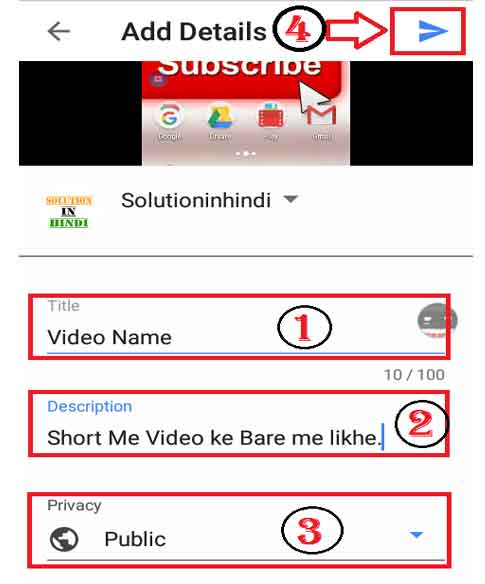 mobile se youtube par video kaise dale