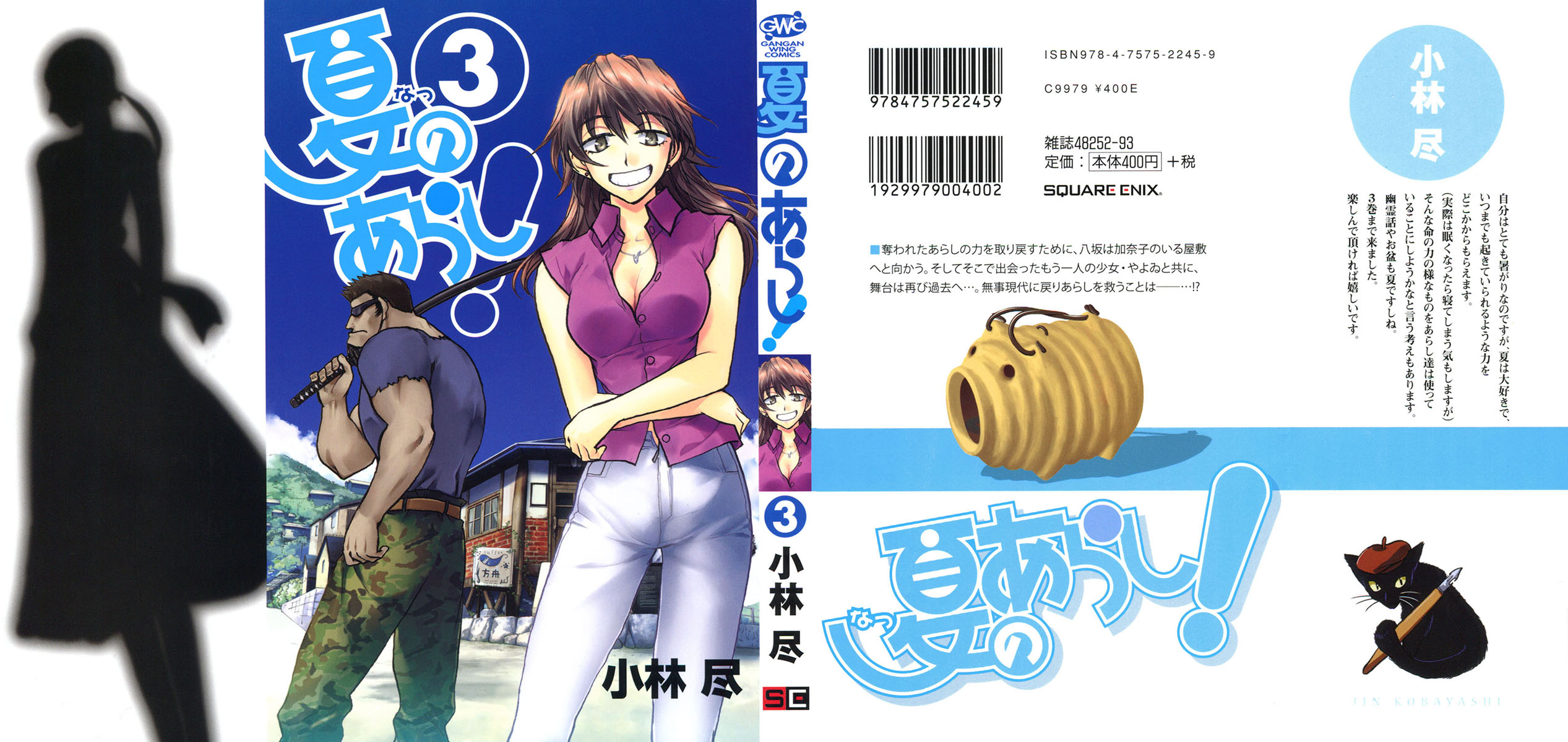 Download Natsu No Arashi Vol 2 Chapter 13 After The Infiltration Desktop Wallpaper Free Get Wallpaper Natsu No Arashi Vol 2 Chapter 13 After The Infiltration Free HD