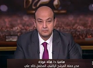 برنامج كل يوم حلقة يوم الثلاثاء 9-1-2018 عمرو أديب برنامج كل يوم حلقة يوم الثلاثاء 9-1-2018 عمرو أديب