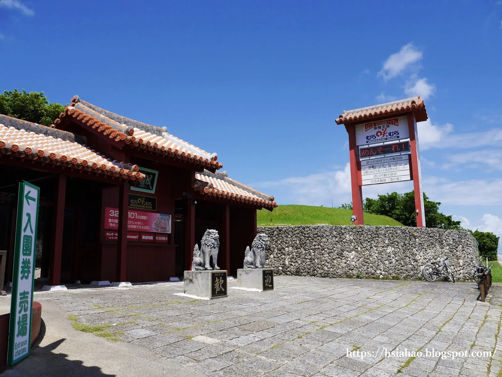 沖繩-景點-推薦-體驗王國MURASAKI村-体験王国 むら咲むら-自由行-旅遊-Okinawa