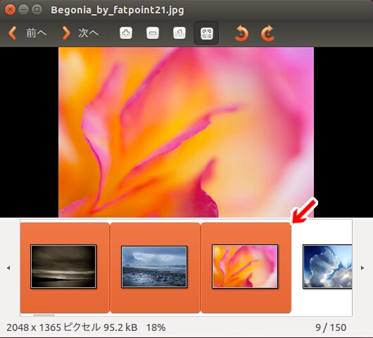 Ubuntu Eye of GNOME その14 - 複数のファイルの画像フォーマットを変更する・ファイル名を一定の規則に従って変更する