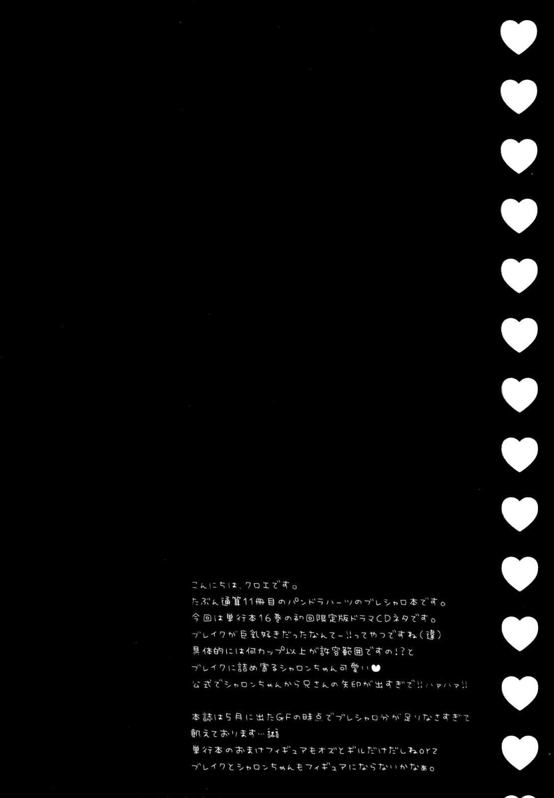 Hentai Manga Comic-Please Rub Them, Xerx Nii-san!-Read-3