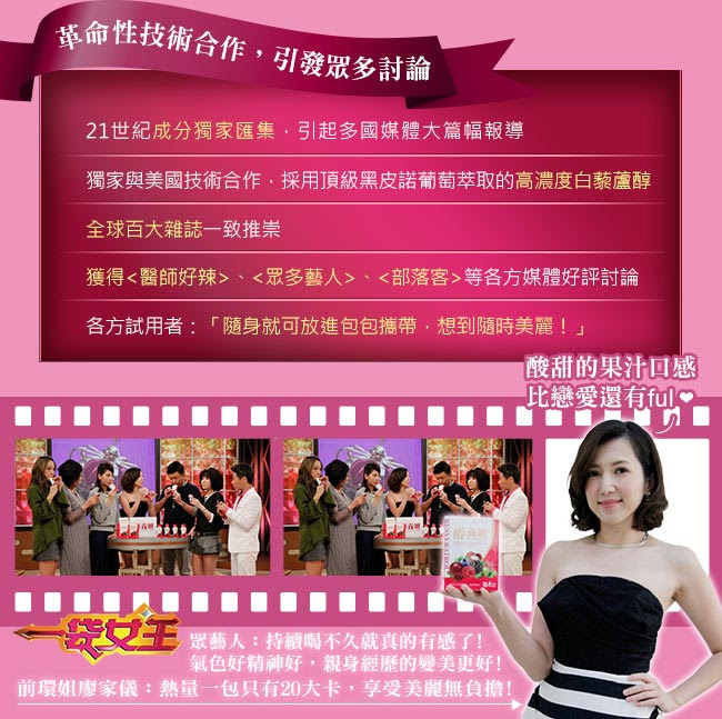 蔡依林代言醇養妍功效 價格 評價 蔡依林代言醇養妍功效 價格 評價