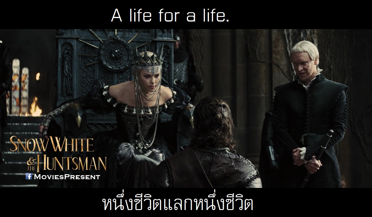 Cнιιи мɛмσяʏ: snow white and the huntsman MoviesQuotes by MoviesPresent: Snow White and the Huntsman สโนว์ไวท์