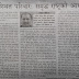 व्यवस्थित परिवार : समृद्ध राष्ट्रको आधार