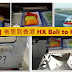 飛行體驗/飛機餐 -  [香港航空] 峇里到香港 HX706 Bali to Hong Kong