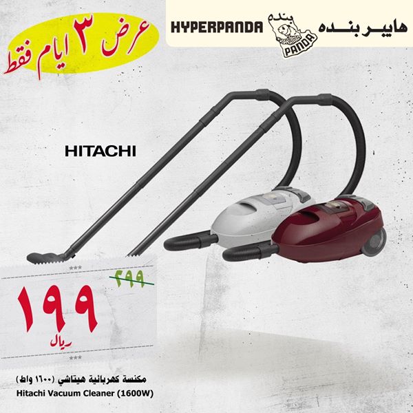 عروض هايبر بنده اليوم عروض هايبر بنده اليوم