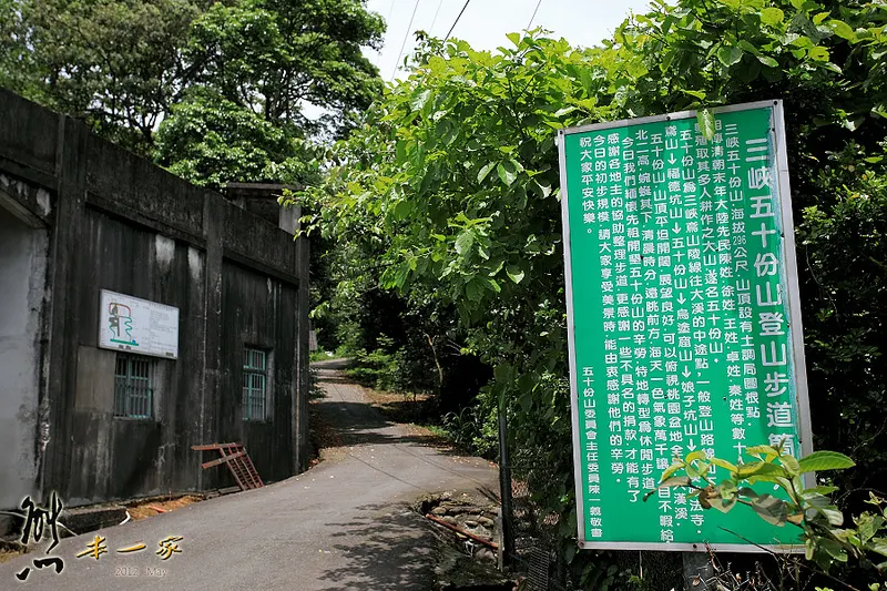 鳥瞰桃園盆地景點|五十份山登山步道