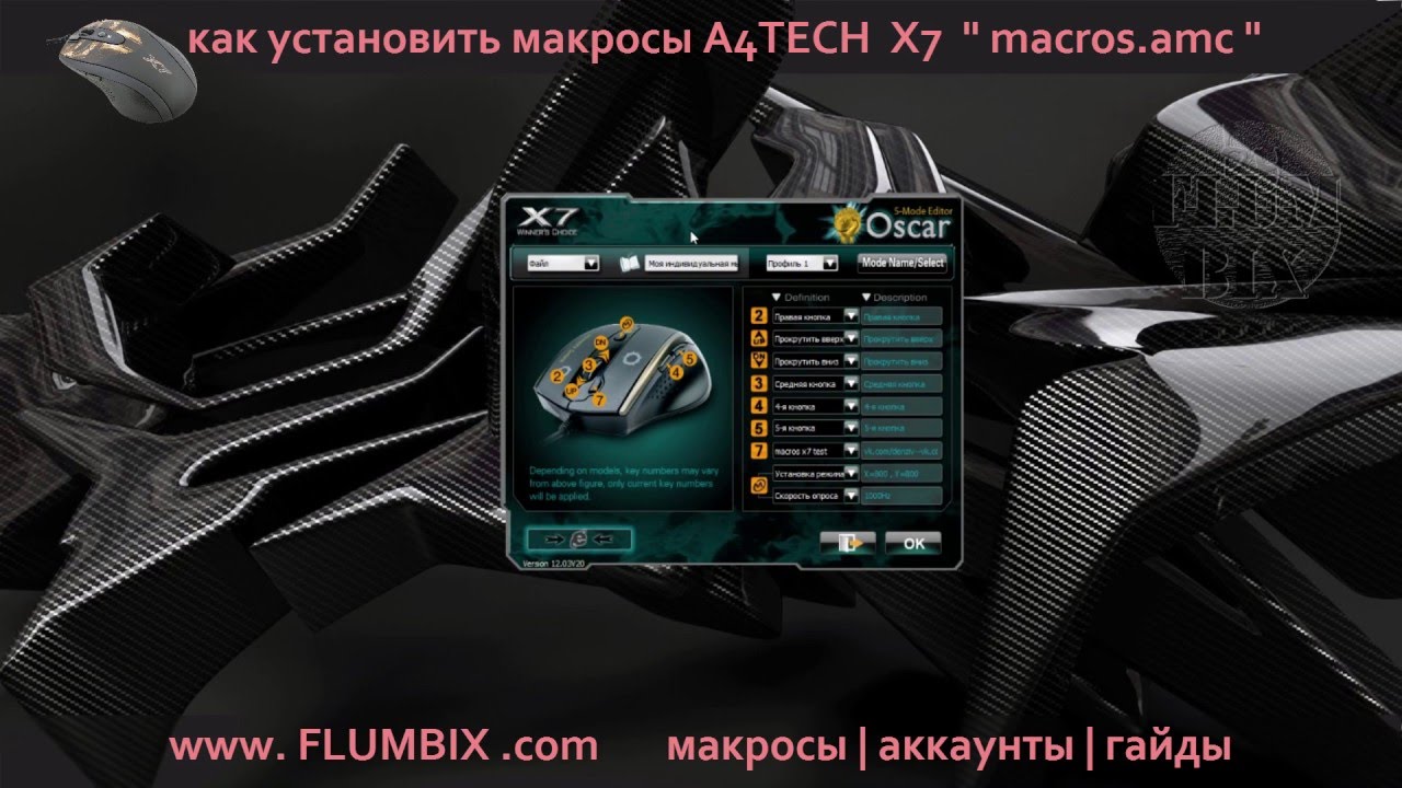 Oscar editor. Msi z590. как установить игры на x8 pro. лепестки xbox elite controller. X7.