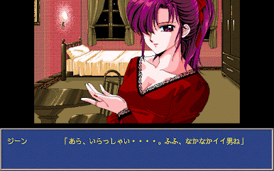 468228-joker-pc-98-screenshot-conversation-with-a-prostitute.gif