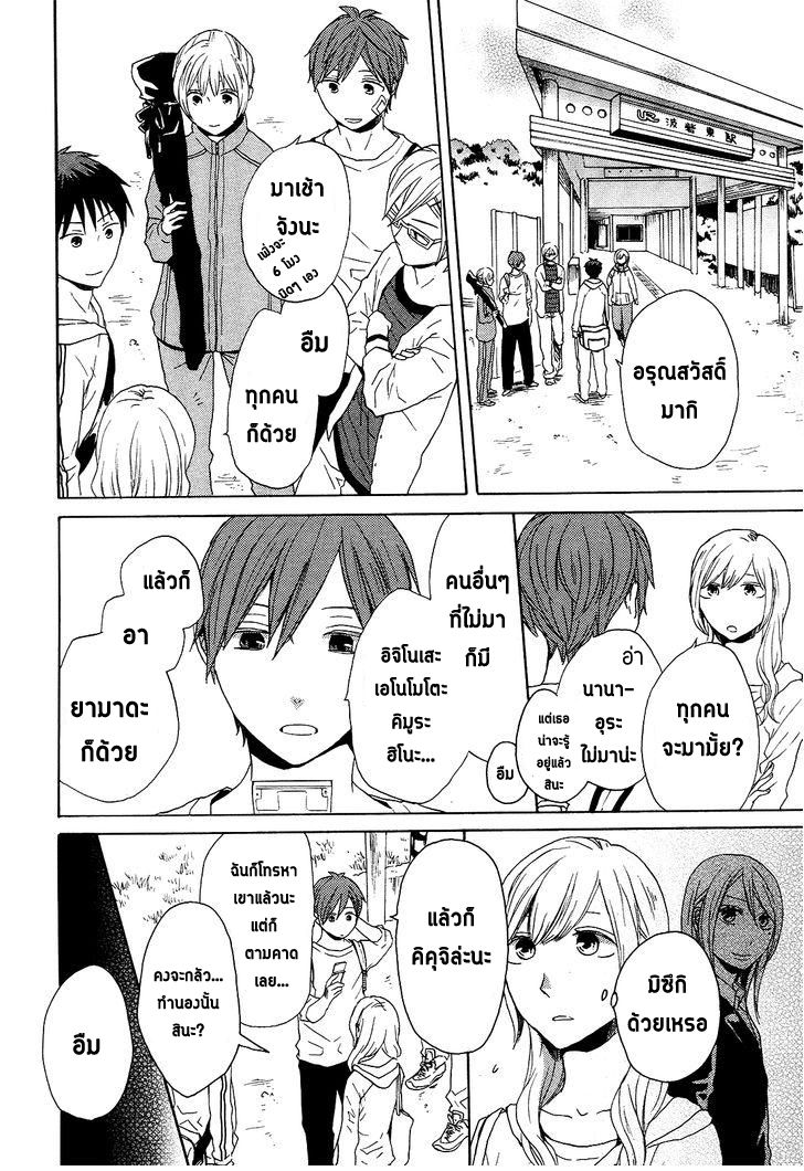 Bokura no Kiseki - หน้า 14