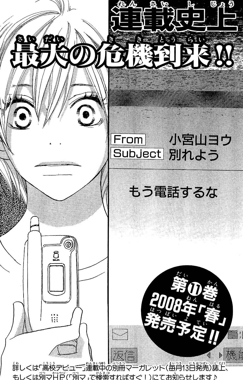 Koukou Debut Chapter 40 Mangahasu Koukou Debut Chapter 40 Mangahasu