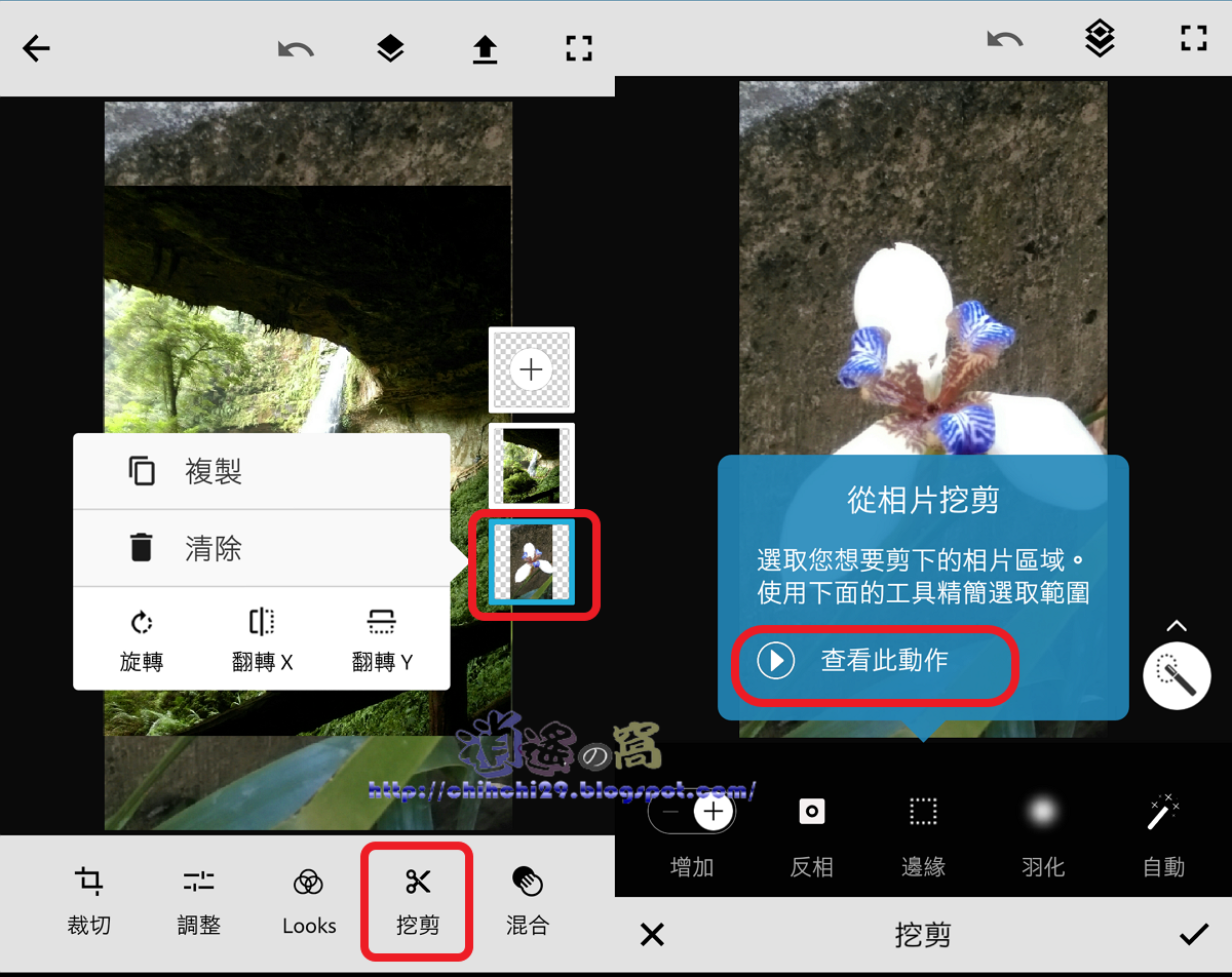 Adobe Photoshop Mix 照片去背與影像合成