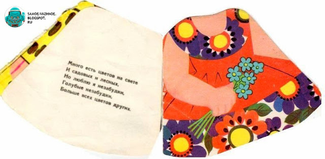 Михайлова Кукла Машенька кукла книга книга кукла кукла-книга книга-кукла страницы стихи
