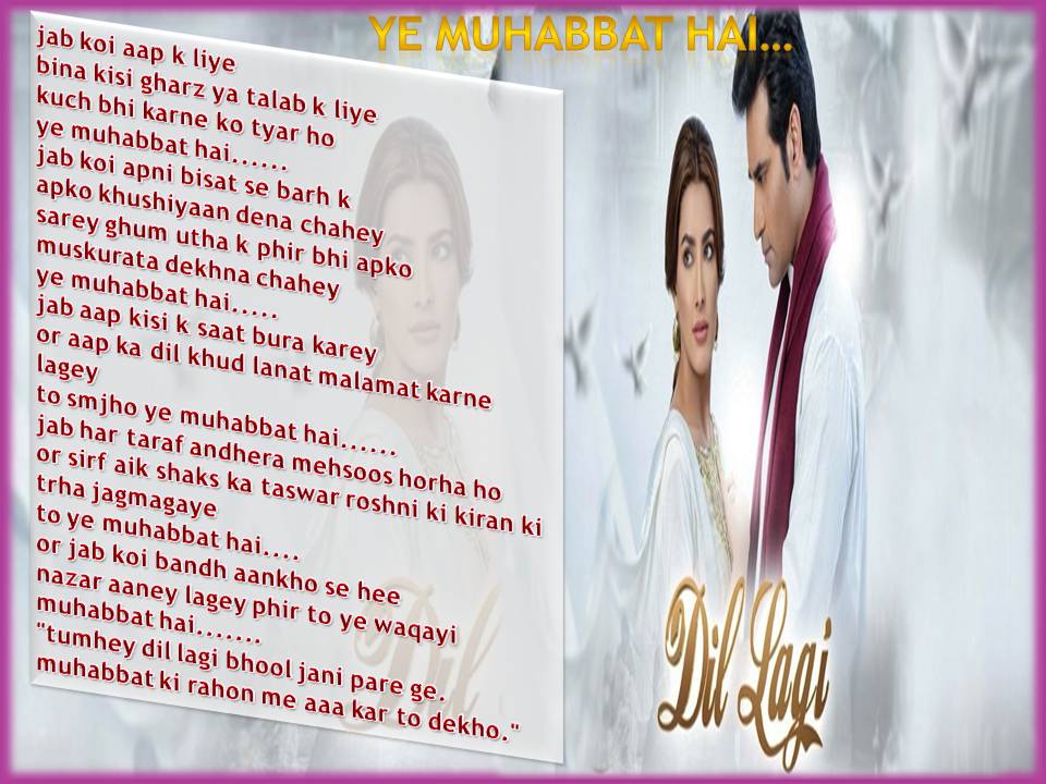 Dil Lagi Poetry Sonya Khan95 (Quotes)