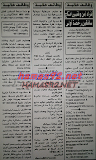 وظائف خالية فى جريدة اهرام الجمعة 13-11-2015 %25D9%2588%25D8%25B8%25D8%25A7%25D8%25A6%25D9%2581%2B%25D8%25AC%25D8%25B1%25D9%258A%25D8%25AF%25D8%25A9%2B%25D8%25A7%25D9%2587%25D8%25B1%25D8%25A7%25D9%2585%2B%25D8%25A7%25D9%2584%25D8%25AC%25D9%2585%25D8%25B9%25D8%25A9%2B6