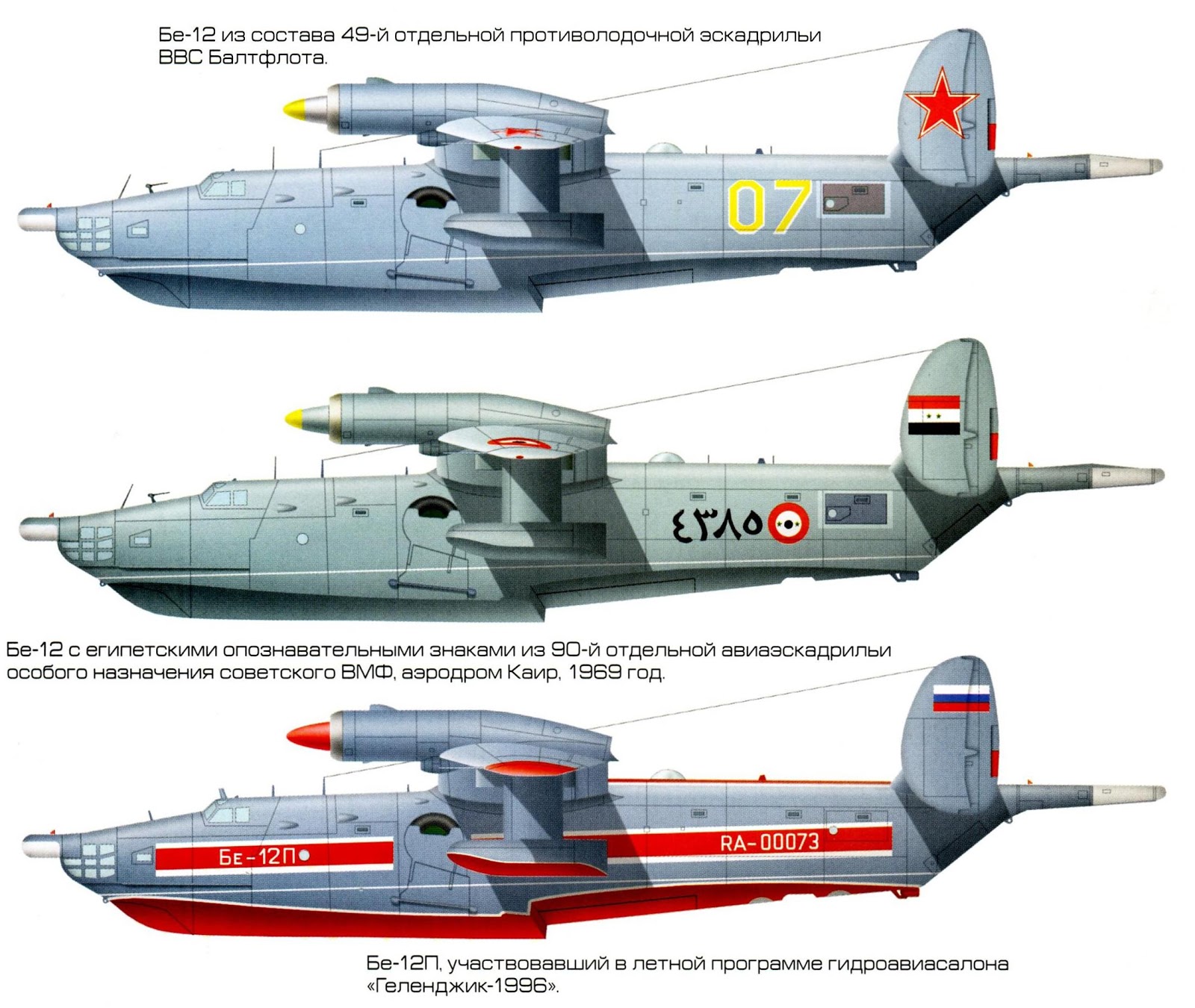 окраска бе-12