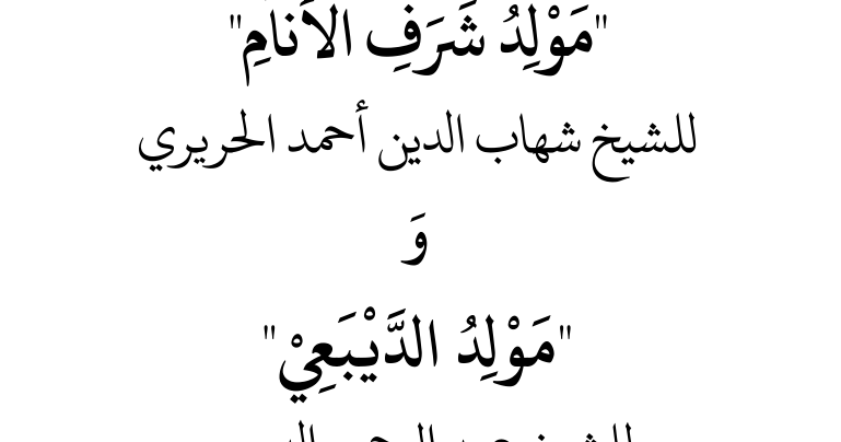 Download Kitab Maulid Syaraful Anam Dan Diba I