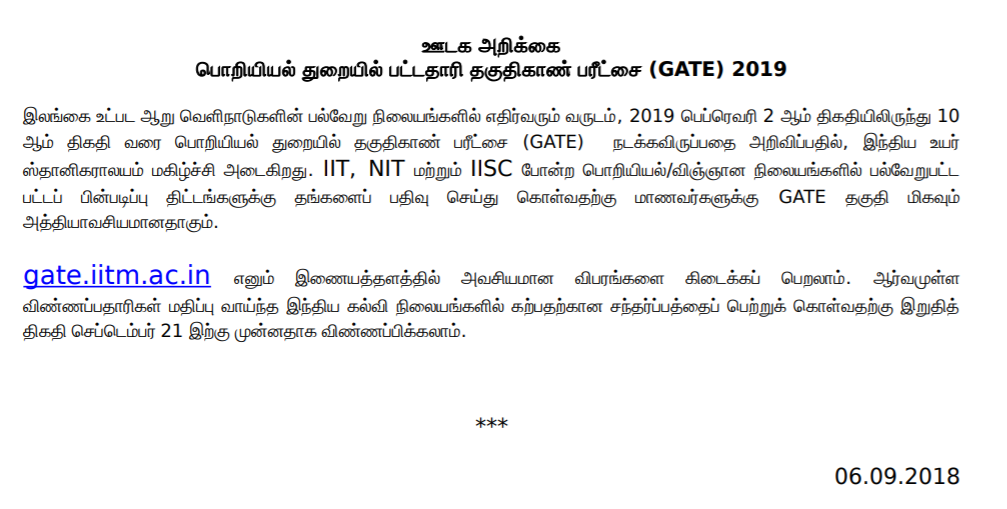 GATE Qualification for the post graduate programs in Engineering