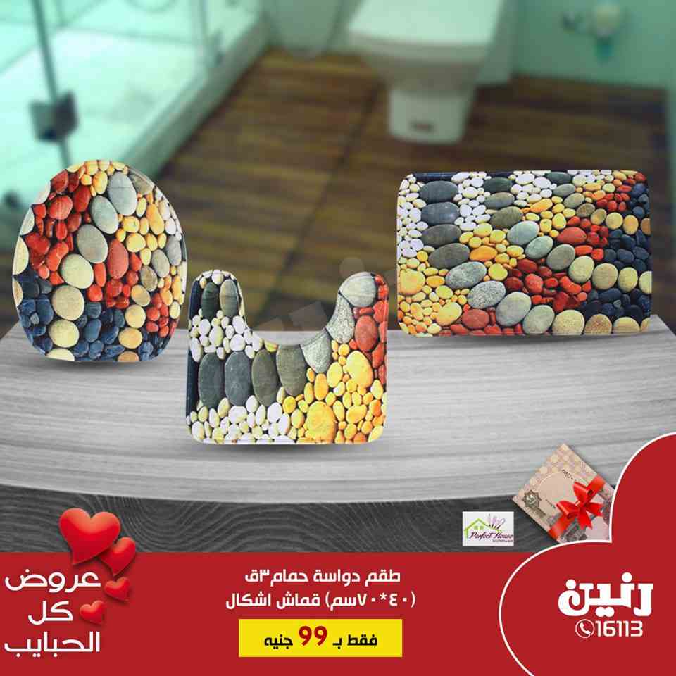 عروض رنين اليوم الثلاثاء 19 مارس 2019 مهرجان 99 جنيه عروض رنين اليوم الثلاثاء 19 مارس 2019 مهرجان 99 جنيه