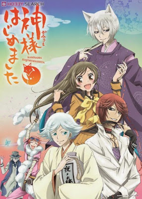 img_0 -  Kamisama Hajimemashita [25/25][05/05][Ovas][Temporada 1-2][MF] - Anime Ligero [Descargas]