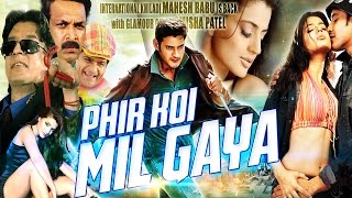 Phir Koi… Mil Gaya 2015 Hindi Dubbed 720p WEBRip 1GB