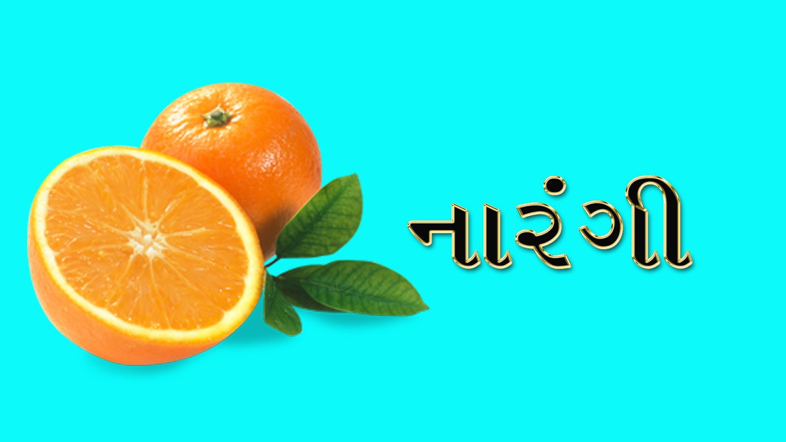 Fruit name in Gujarati