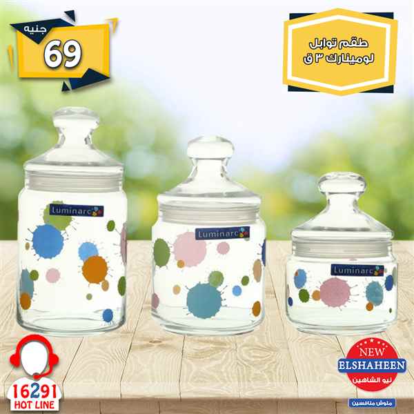 عروض سنتر شاهين الثلاثاء 23 اكتوبر 2018 مهرجان الزجاج