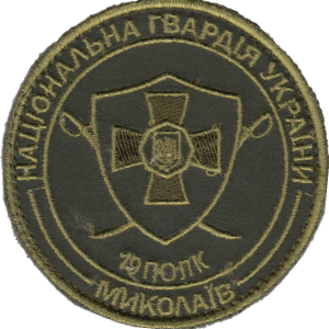 Нарукавний знак 19 полк НГУ
