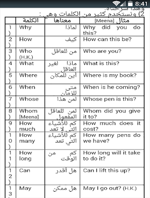 تعلم اللغة الإنجليزية أصبح سهل جدا مع هذا التطبيق الرائع Learn English in week باللغة العربية 4