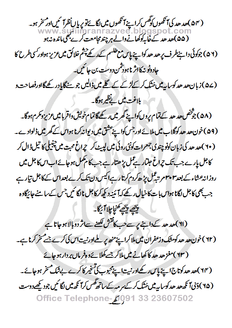 hizbul saifi pdf hizbul saifi pdf