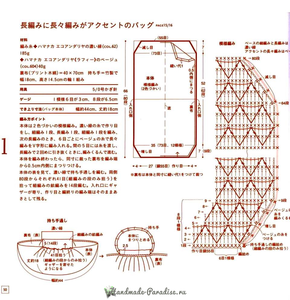 вязаные сумки из японских журналов. коллекция вязаных сумок. японские вязаные сумки крючком. сумка крючком журнал. сумка вязаная японские журналы.
