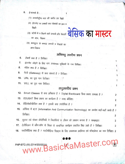 btc 1st semester books pdf 2017 btc 1st semester books pdf 2017