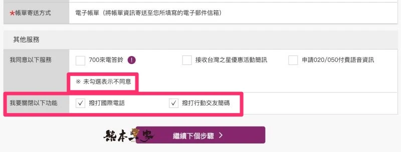 因為這原因辦了台灣之星終身0元月租方案|申辦使用後之缺點、優點分享