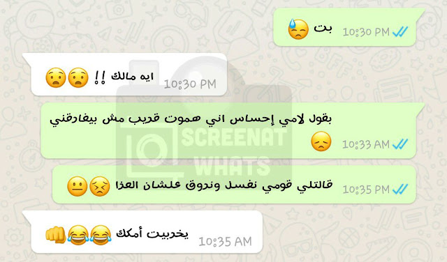صور منوعة صور مضحكة جدا جدا ضحكة جديدة من حوارات لن تتخيلها