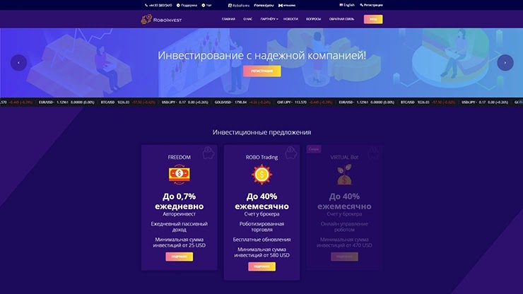 Новости от проекта RoboInvest Новости от RoboInvest