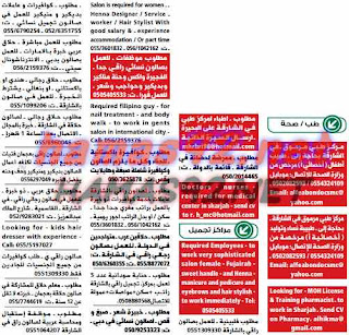 وظائف خالية من جريدة الوسيط دبى الامارات السبت 11-07-2015 %25D9%2588%25D8%25B3%25D9%258A%25D8%25B7%2B%25D8%25AF%25D8%25A8%25D9%2589%2B6