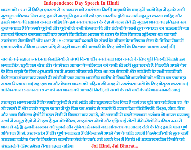 independence day celebration in your school essay independence day celebration in your school essay
