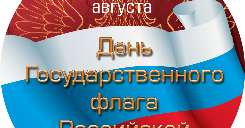 50 августа. 50 августа. Орел улица 5 августа 50. 50 августа. 50 августа.
