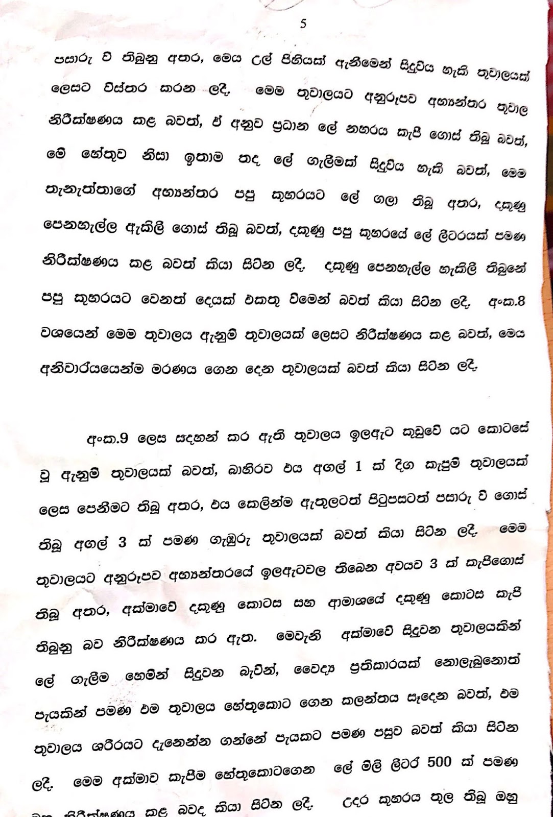 \u0d87\u0dc0\u0dd2\u0daf\u0dca\u0daf \u0db4\u0dba ......: \u0d85\u0dbd\u0dd4\u0dad\u0dca\u0db8 \u0da0\u0dd0\u0dbd\u0dda\u0db1\u0dca\u0da2\u0dca \u0d91\u0d9a\u0d9a\u0dca ...... A Brand new Challenge ......