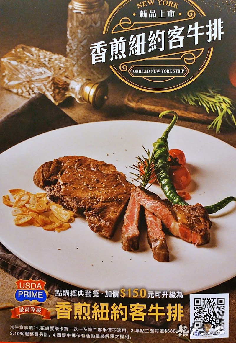 TASTY西堤牛排menu菜單|蔬食套餐供應|放大清晰版詳細分類資訊
