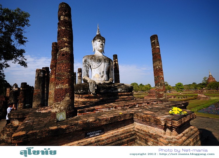 อุทยานประวัติศาสตร์สุโขทัย