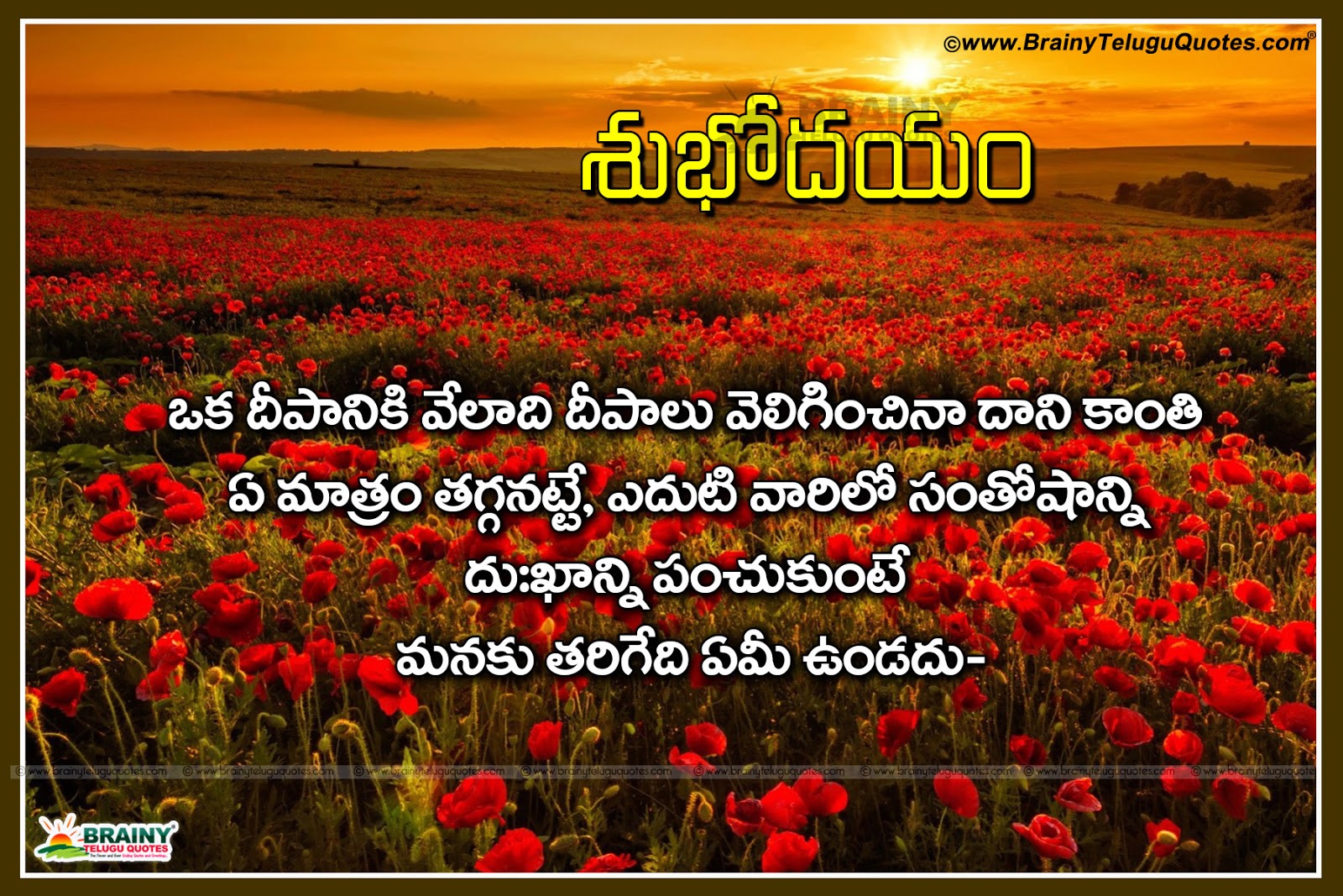 Good Morning Quotes Greetings In Telugu Subhodayam Greetings In