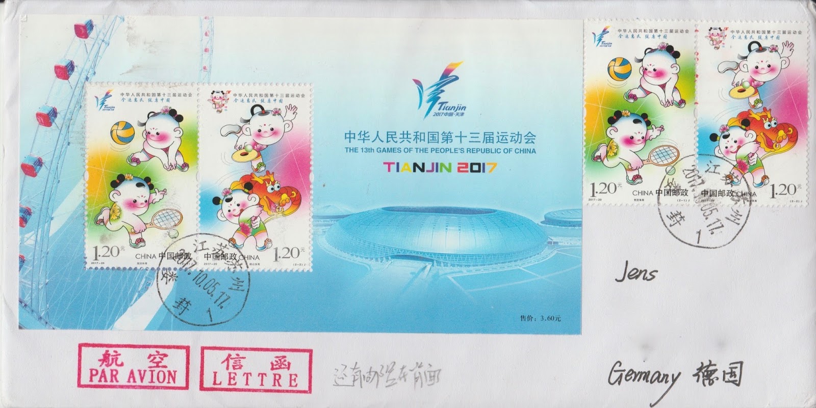 My Postcard and Cover Blog China 2017 National Games of the People's