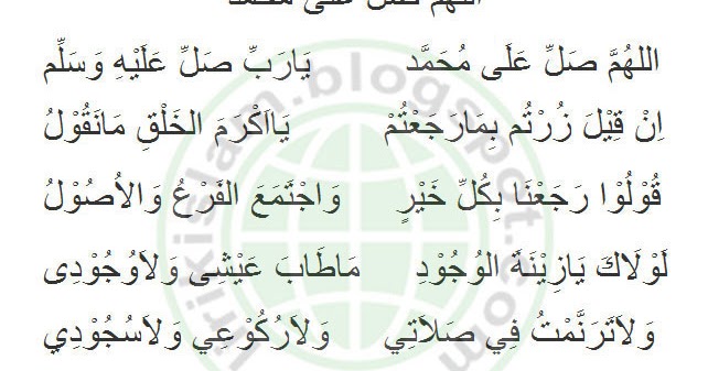 Lirik Qasidah Allahuma Sholli Alla Muhammad Terjemahan 