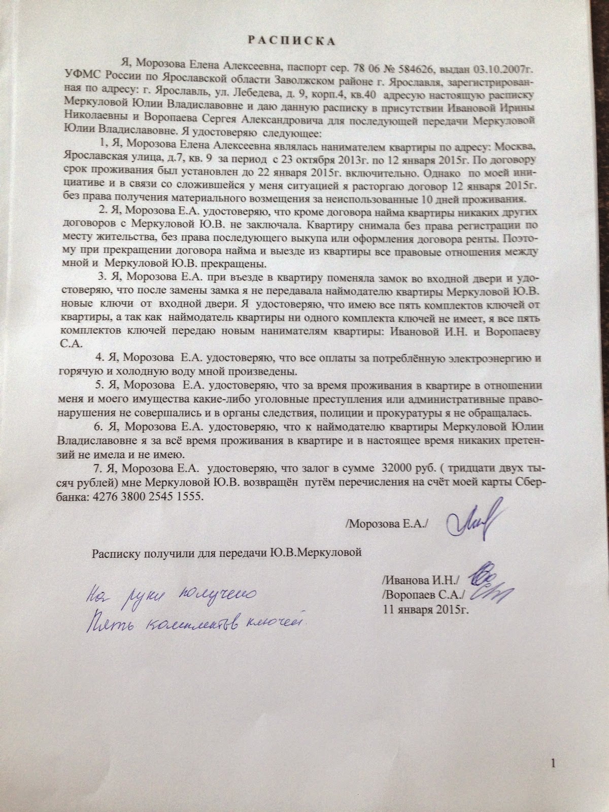 расписка о получении денежных средств за изготовление мебели образец