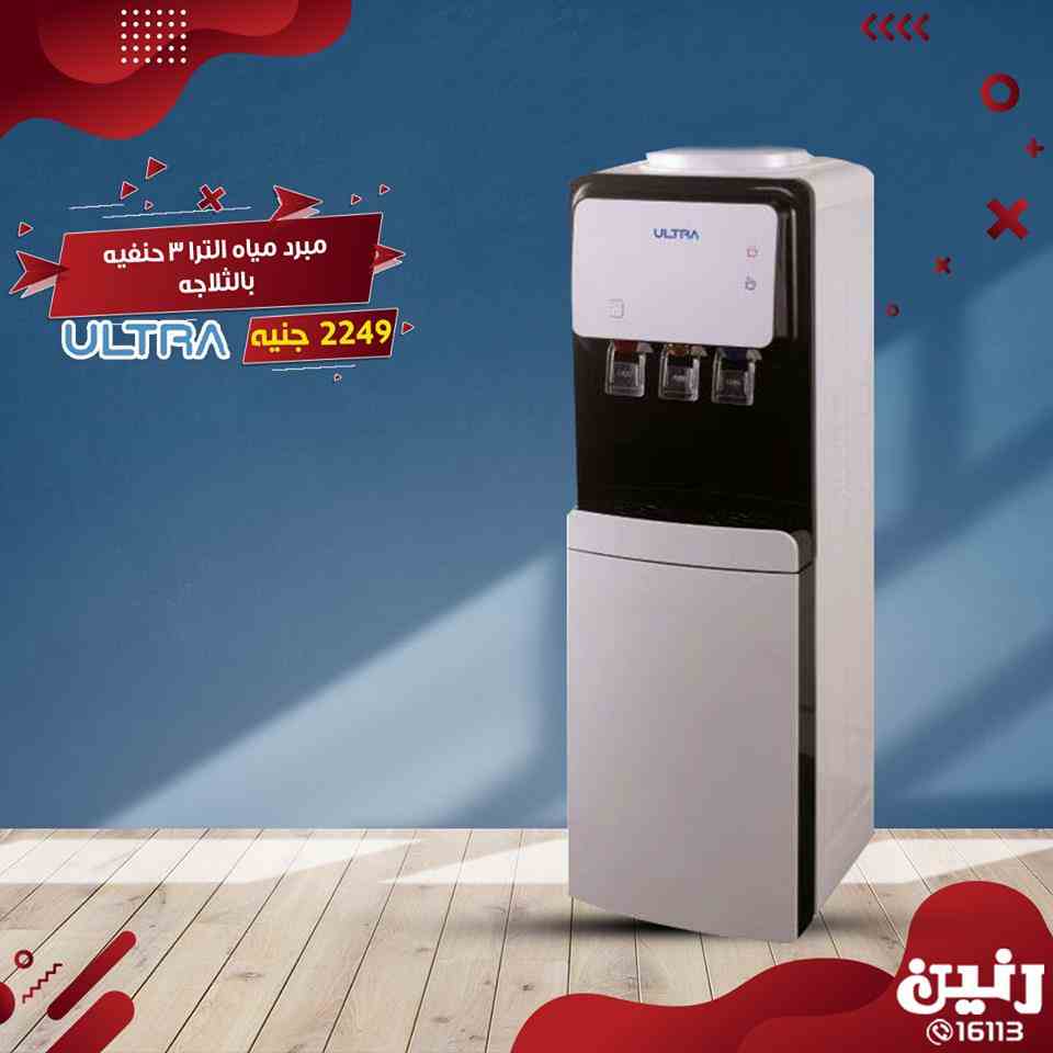 عروض رنين الاثنين والثلاثاء 1 و 2 ابريل 2019 اجهزة كهربائية عروض رنين الاثنين والثلاثاء 1 و 2 ابريل 2019 اجهزة كهربائية