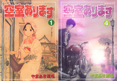 Kuushitsu Arimasu (空室あります) - 4 Volume Complete