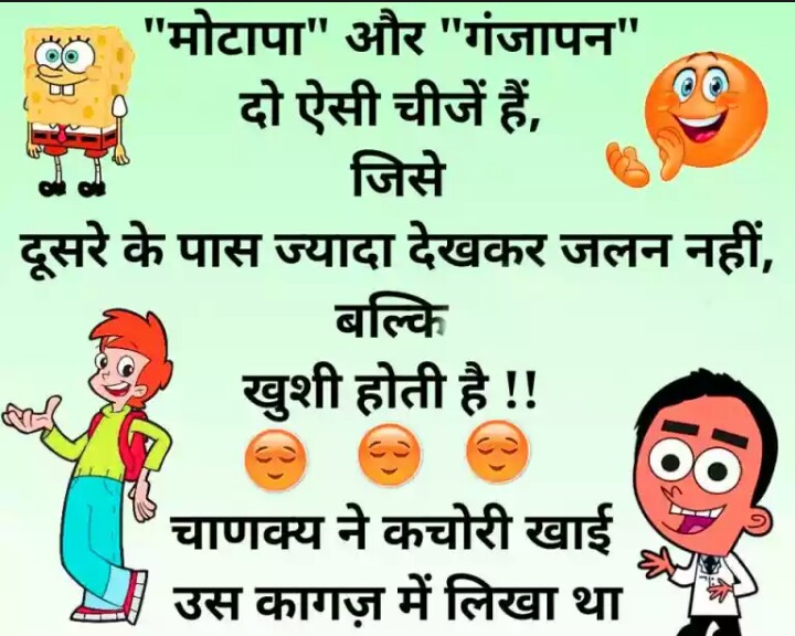 non veg chutkule hindi jokes in english images.