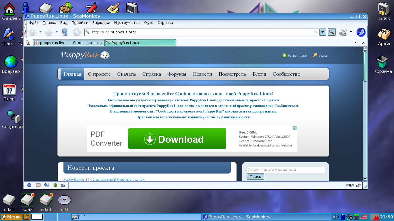 Puppy linux rus. Паппи линукс. Паппи линукс. Фото puppy linux. Ос puppyrus.